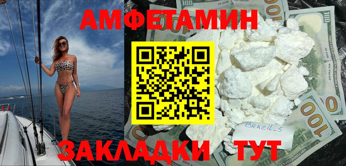 АМФЕТАМИН 97%  АМФ  Рославль  Вход с VPN 