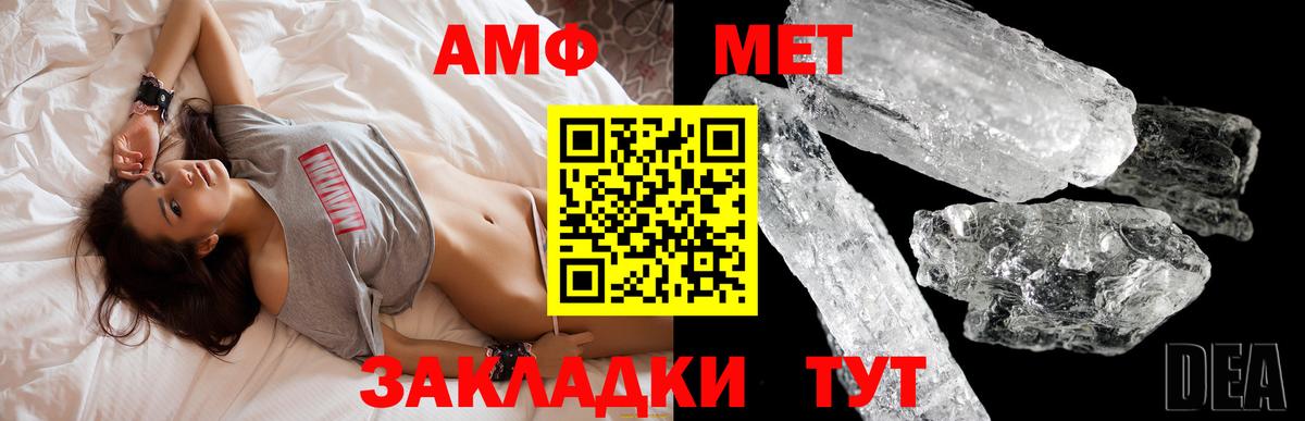 АМФ 97% Рославль