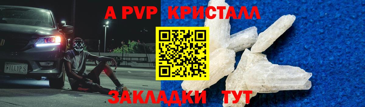Alfa_PVP СК  A PVP кристаллы  Рославль  купить закладку  Альфа ПВП СК  Вход с VPN  Alpha-PVP 