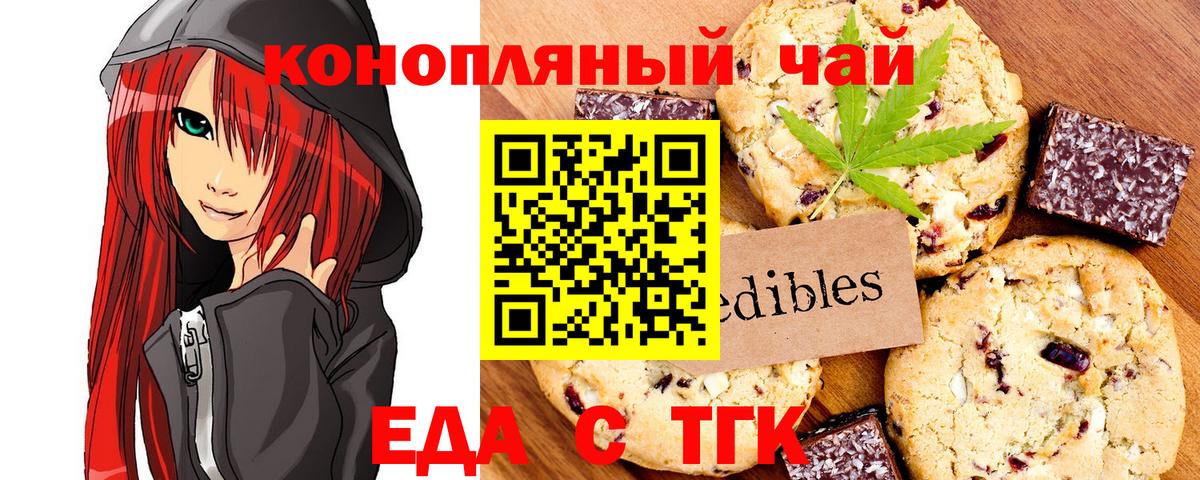 Рославль  Еда ТГК марихуана  Вход с VPN 