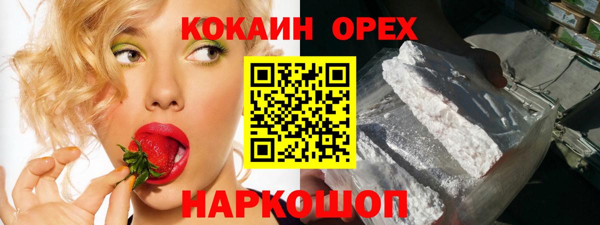 Рославль  COCAIN Эквадор  Вход с VPN  COCAIN Columbia 