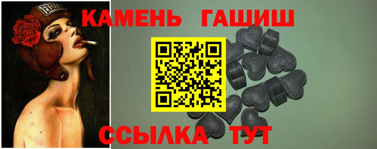 Рославль  Гашиш хэш  Вход с VPN  ГАШ  Гашиш хэш 