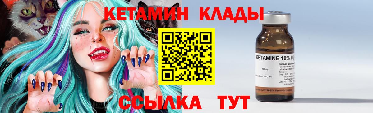 Рославль  КЕТАМИН ketamine  Вход с VPN  Кетамин ketamine 