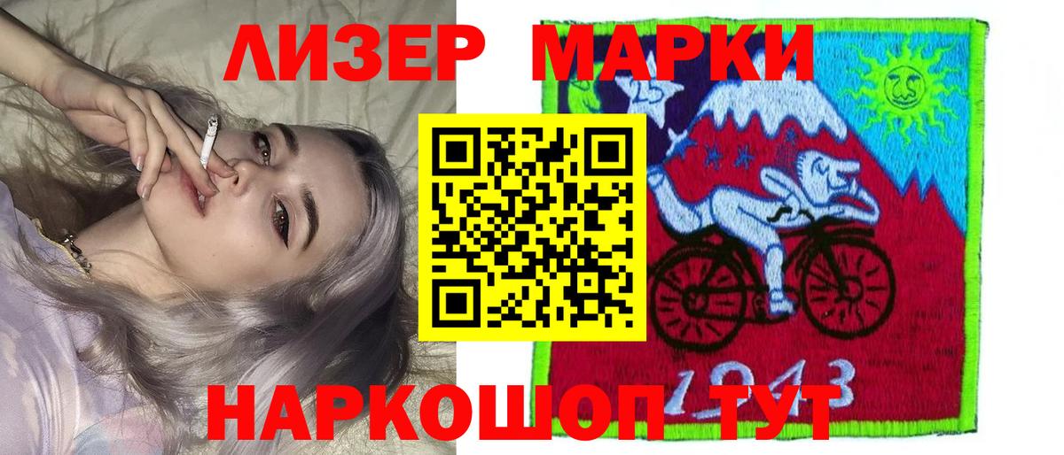 ЛСД экстази ecstasy  LSD-25 экстази кислота  Рославль  Вход с VPN 