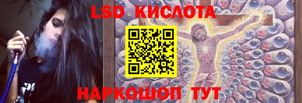 LSD-25 экстази кислота Рославль