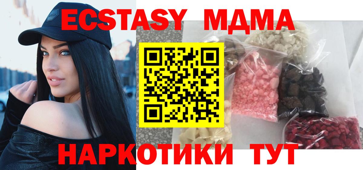Рославль  МДМА VHQ  MDMA Molly  MDMA  Вход с VPN 