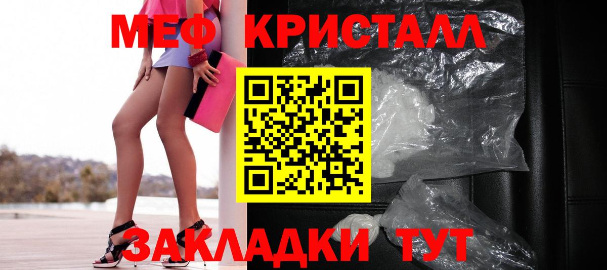 Рославль  Мефедрон  МЕФ mephedrone  Вход с VPN  МЕГА как зайти  Мефедрон mephedrone  МЯУ-МЯУ 