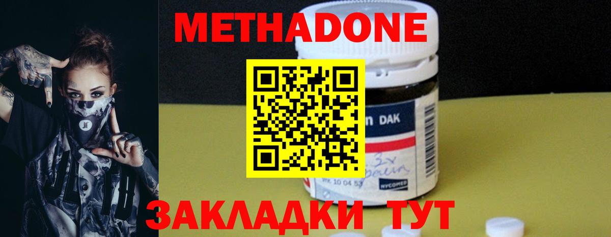 Метадон VHQ Рославль