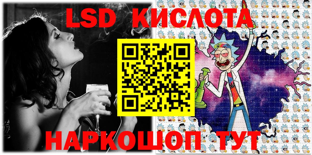 Марки 25I-NBOMe 1500мкг Рославль