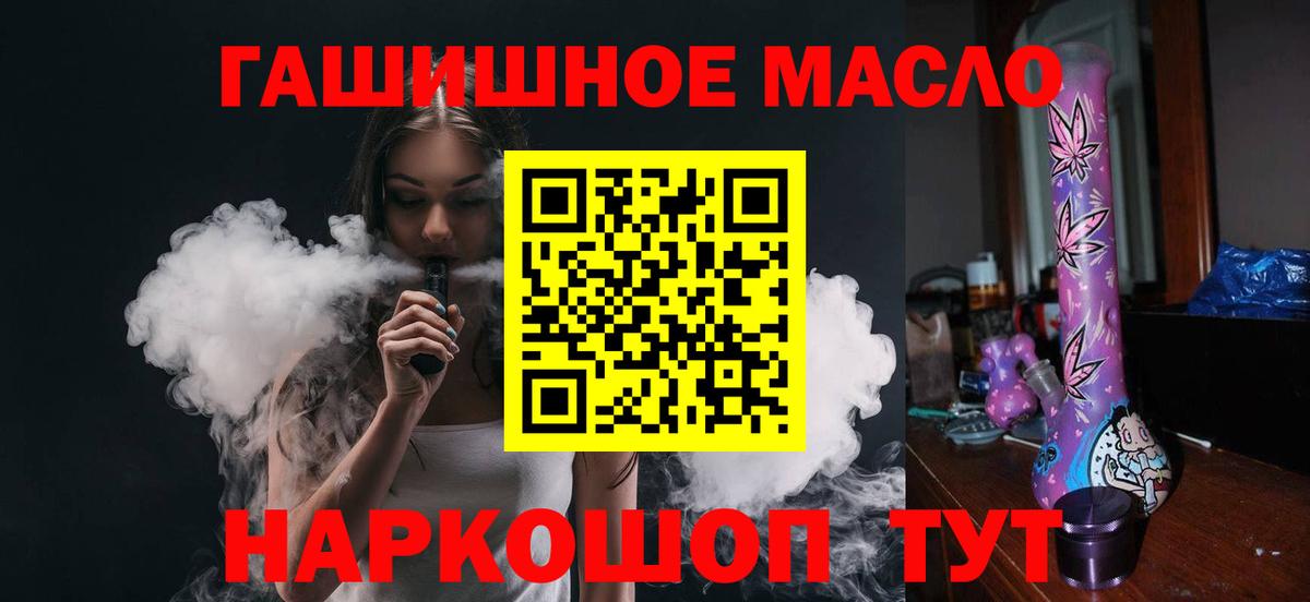 Дистиллят ТГК гашишное масло Рославль